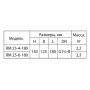 Циркуляционный насос Aruna RM 25-4-180