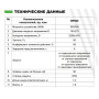 Стабилизатор напряжения ARUNA SR 500