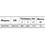 Погружной насос для отвода сточных вод VARNA SW 3700